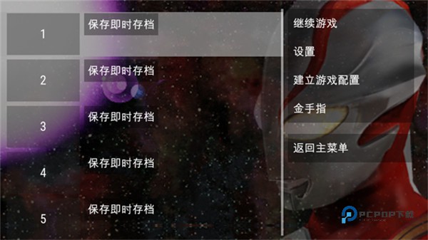 奥特曼格斗进化0手机版