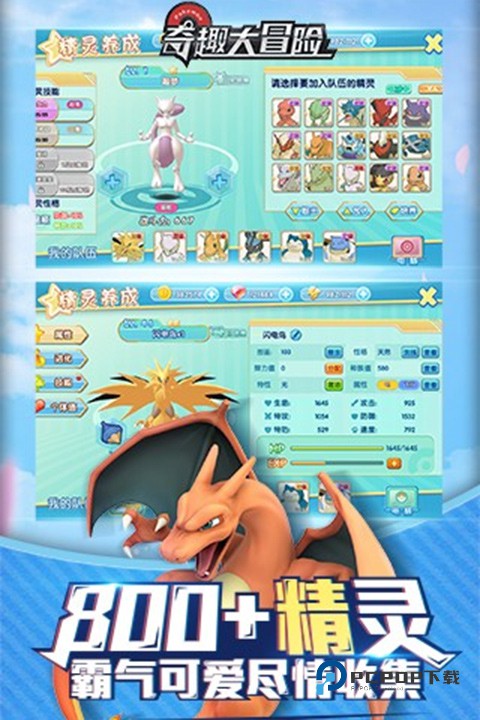奇趣大冒险旧版