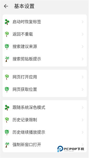 嗅觉浏览器最新版