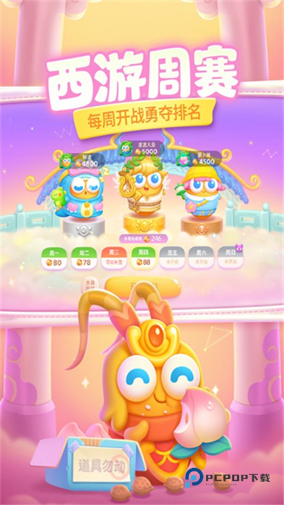 保卫萝卜4官方版