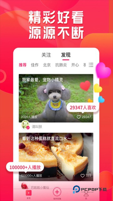 小年糕视频制作