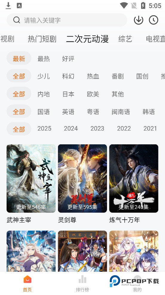 小柚子追剧最新版