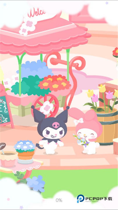 三丽鸥明星的微笑小镇