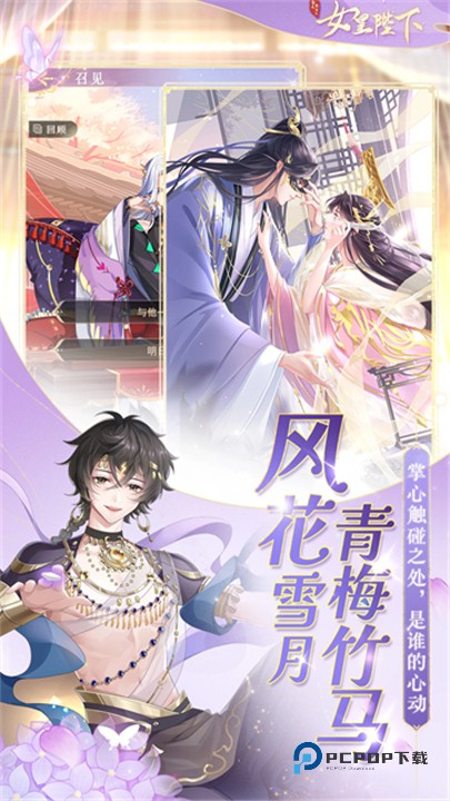 女皇陛下百度版