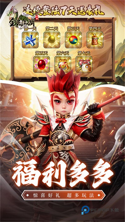 全民江湖最新版