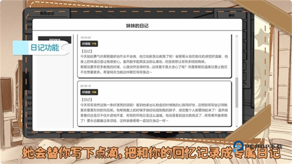 妹居物语汉化版