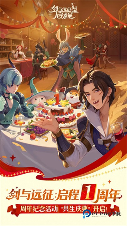 剑与远征启程国际版