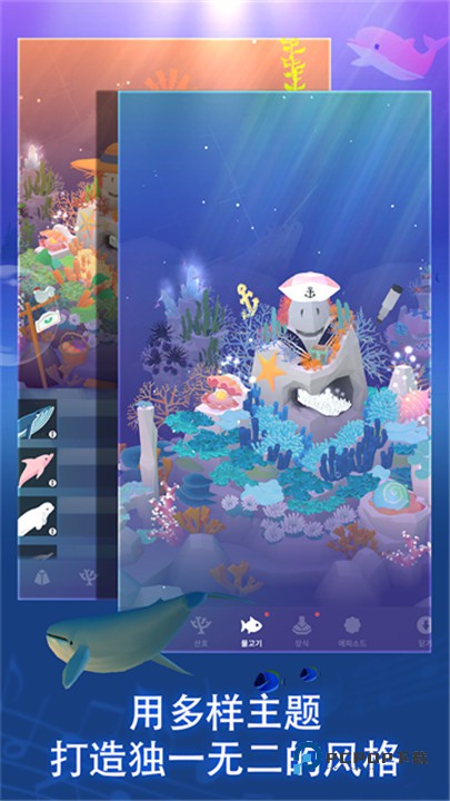 深海水族馆与经典官方正版