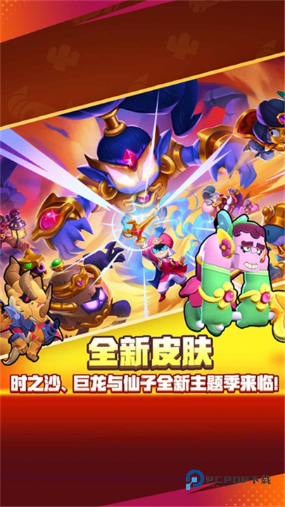 荒野乱斗国际服