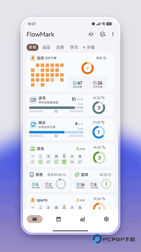 FlowMark官方正版