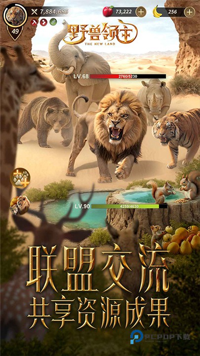 野兽领主国际服