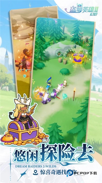 盗梦英雄2幻野国际服