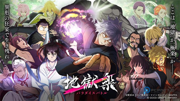 地狱乐乐园之战手游