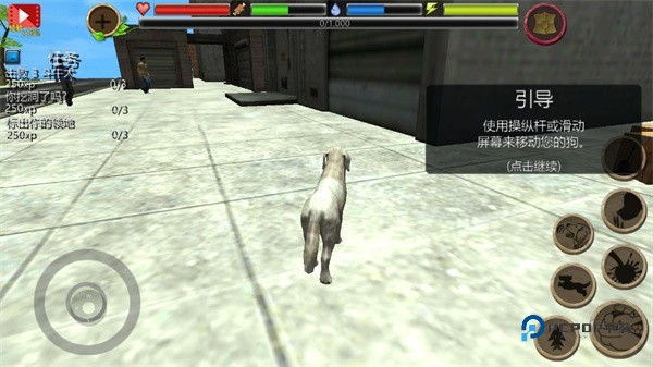 流浪狗模拟器中文版