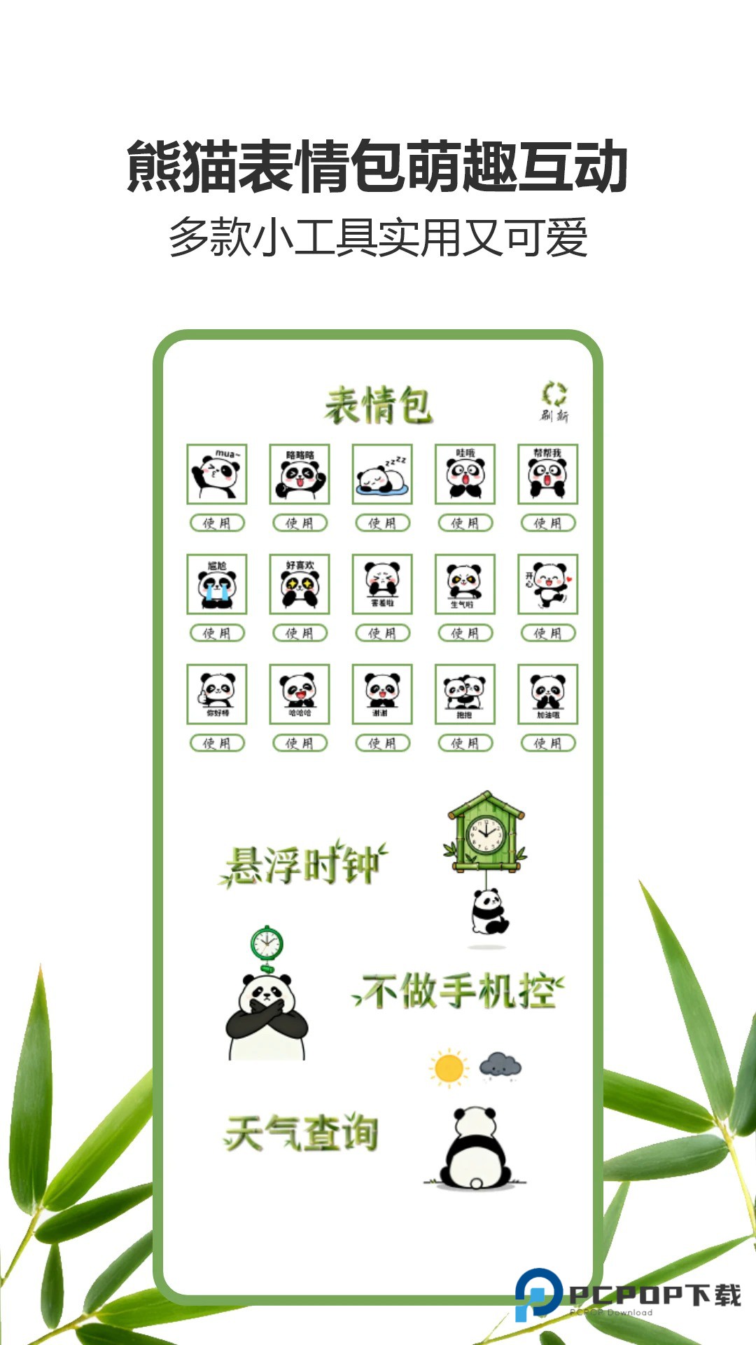 小熊猫辅助器超自然行动组