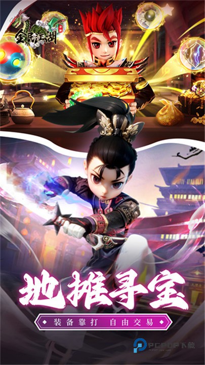 全民江湖最新版