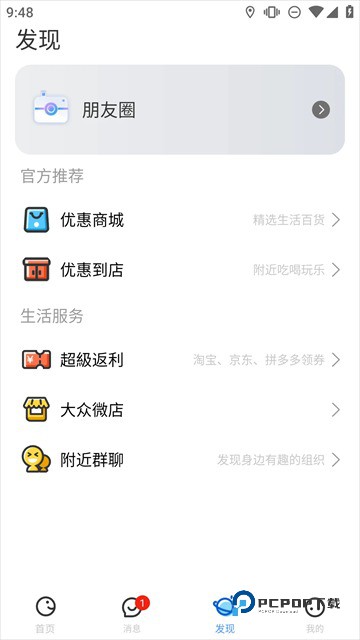 随时约app