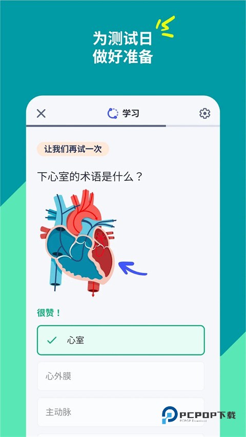 quizlet英语app