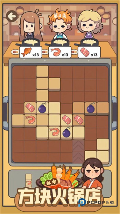 方块火锅店