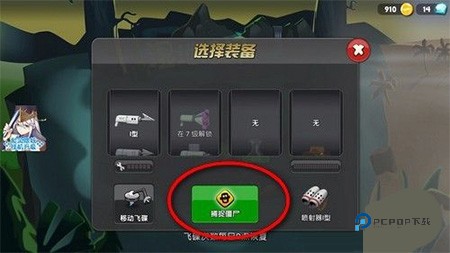 僵尸榨汁机游戏