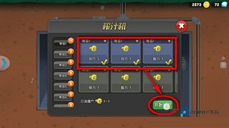 僵尸榨汁机游戏