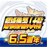 超级机器人大战DD官方版
