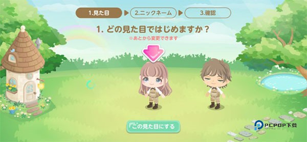 城市中的可爱花园