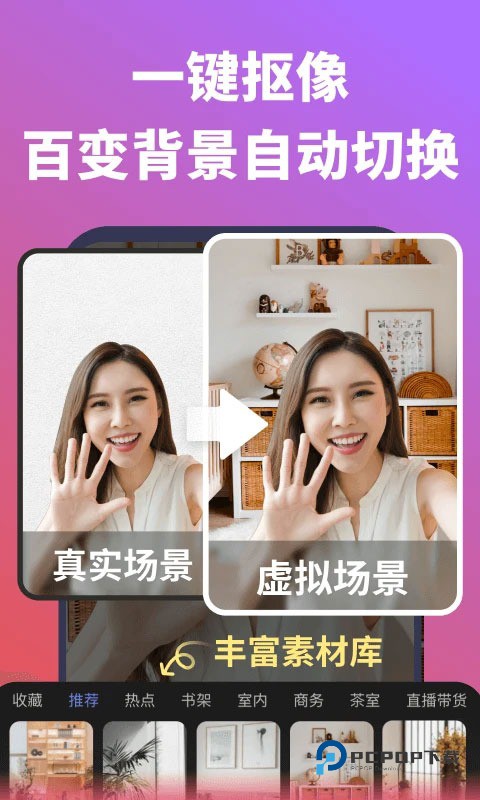 说得相机ai提词器