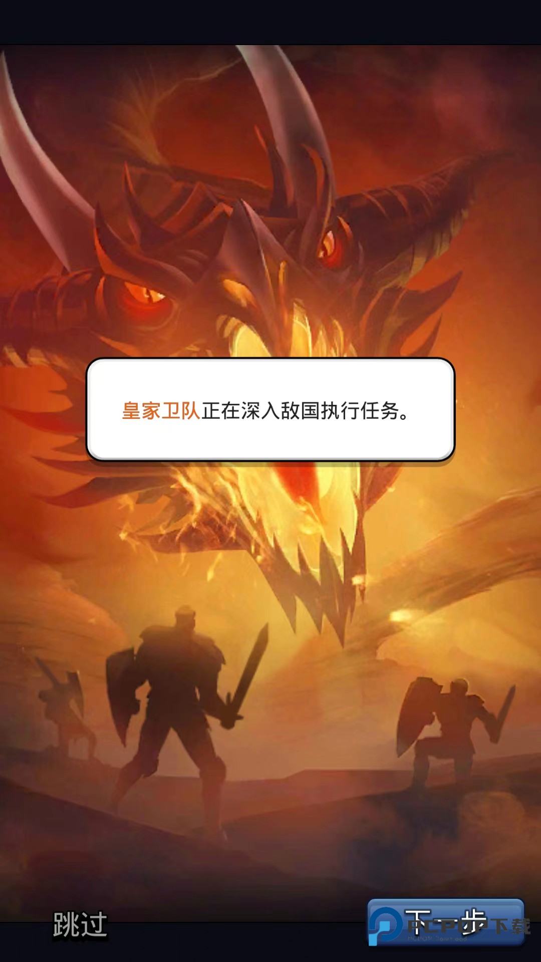 帝国与谜题官方正版