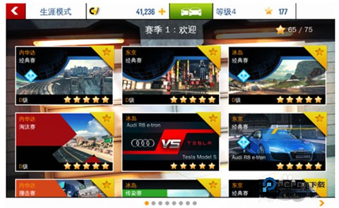 狂野飙车8极速凌云老版本