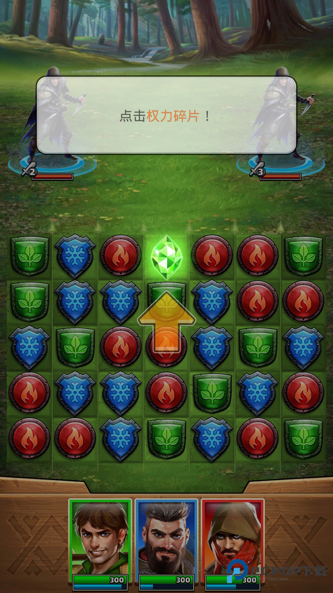 帝国与谜题官方正版