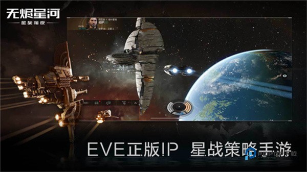 星战前夜无烬星河国际服