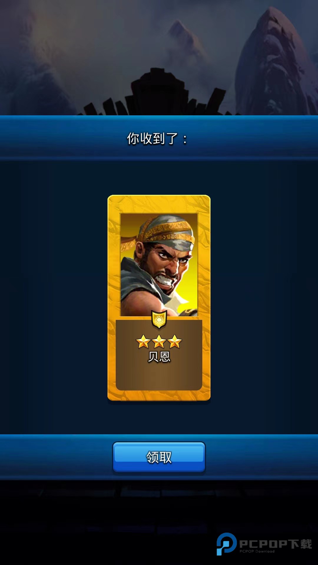 帝国与谜题官方正版