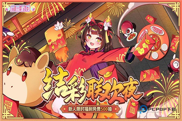 盲盒派对国际服