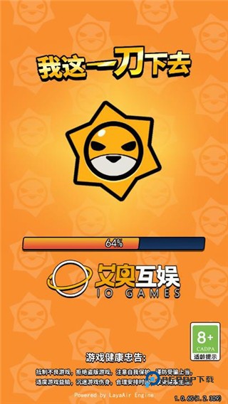 我这一刀下去官方正版