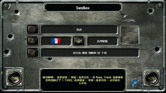 战略与战术2官方最新版