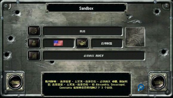 战略与战术2官方最新版