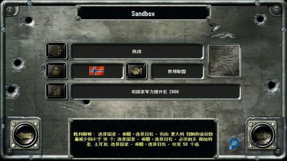 战略与战术2官方最新版