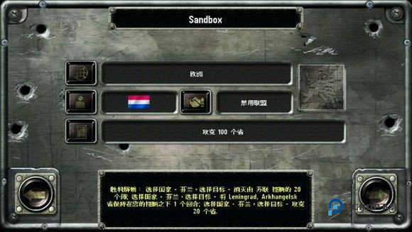 战略与战术2官方最新版