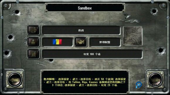 战略与战术2官方最新版