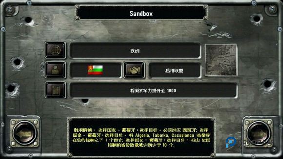 战略与战术2官方最新版