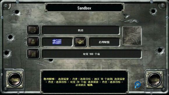 战略与战术2官方最新版