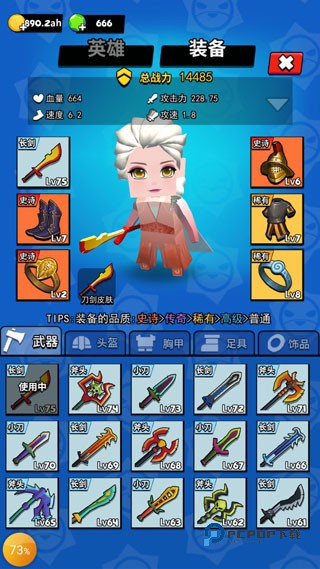 我这一刀下去破解版内置作弊菜单版游戏攻略6