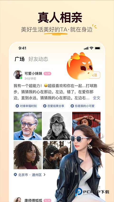 牵媒视频相亲平台