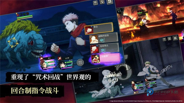 咒术回战幻影夜行国际服