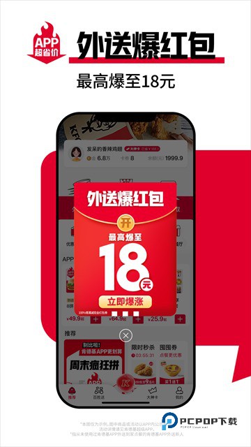 肯德基宅急送软件