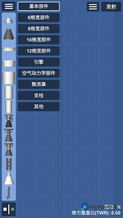 航天模拟器中文版