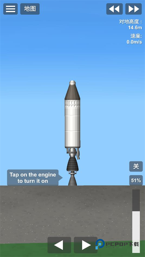 航天模拟器中文版
