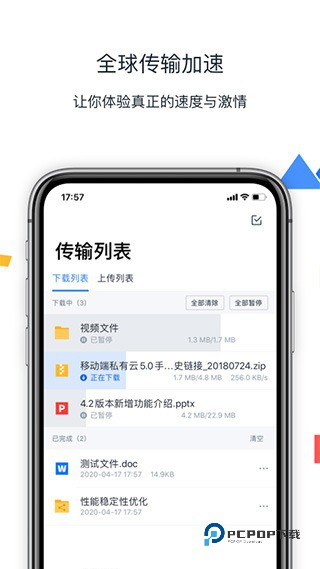 联想Filez网盘