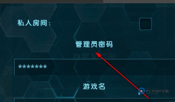 方舟生存进化重制版